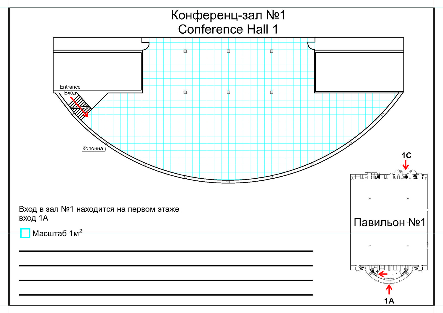 Conference-Hall-1