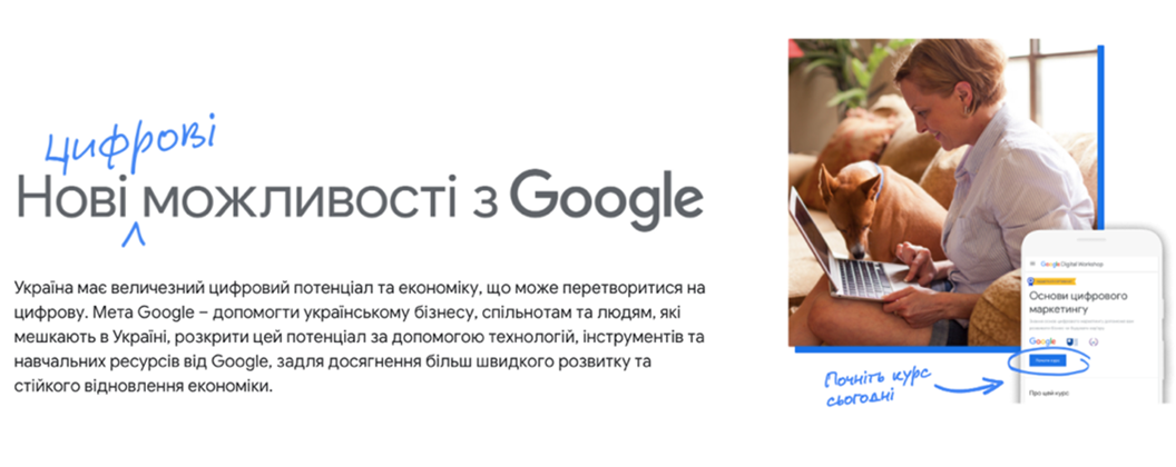 Google для туризма: развитие бизнеса онлайн Google для туризма: развитие бизнеса онлайн