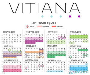 Vitiana підготувала спеціальний календар для турагентів